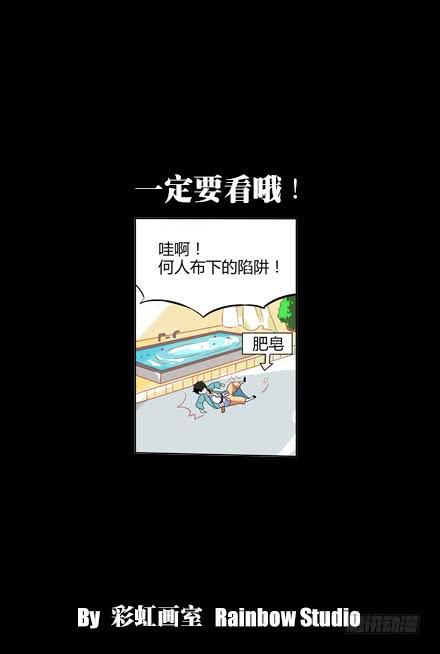 My girlfriend is Evil Dragon Ch.40 p32
