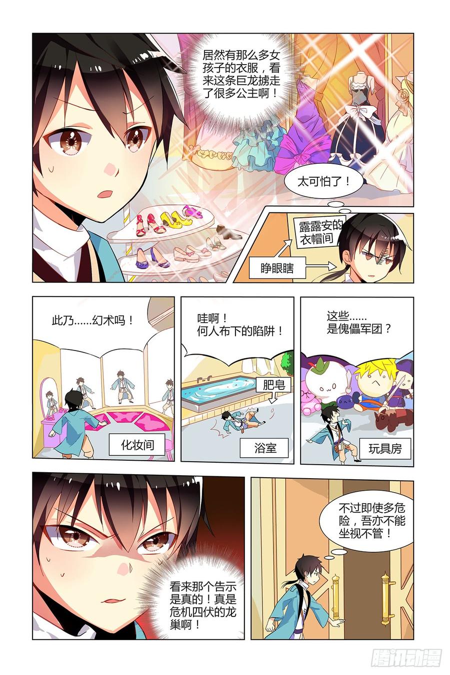 My girlfriend is Evil Dragon Ch.40 p5