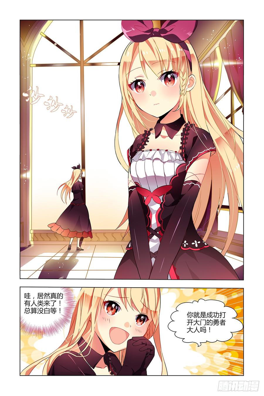 My girlfriend is Evil Dragon Ch.40 p6