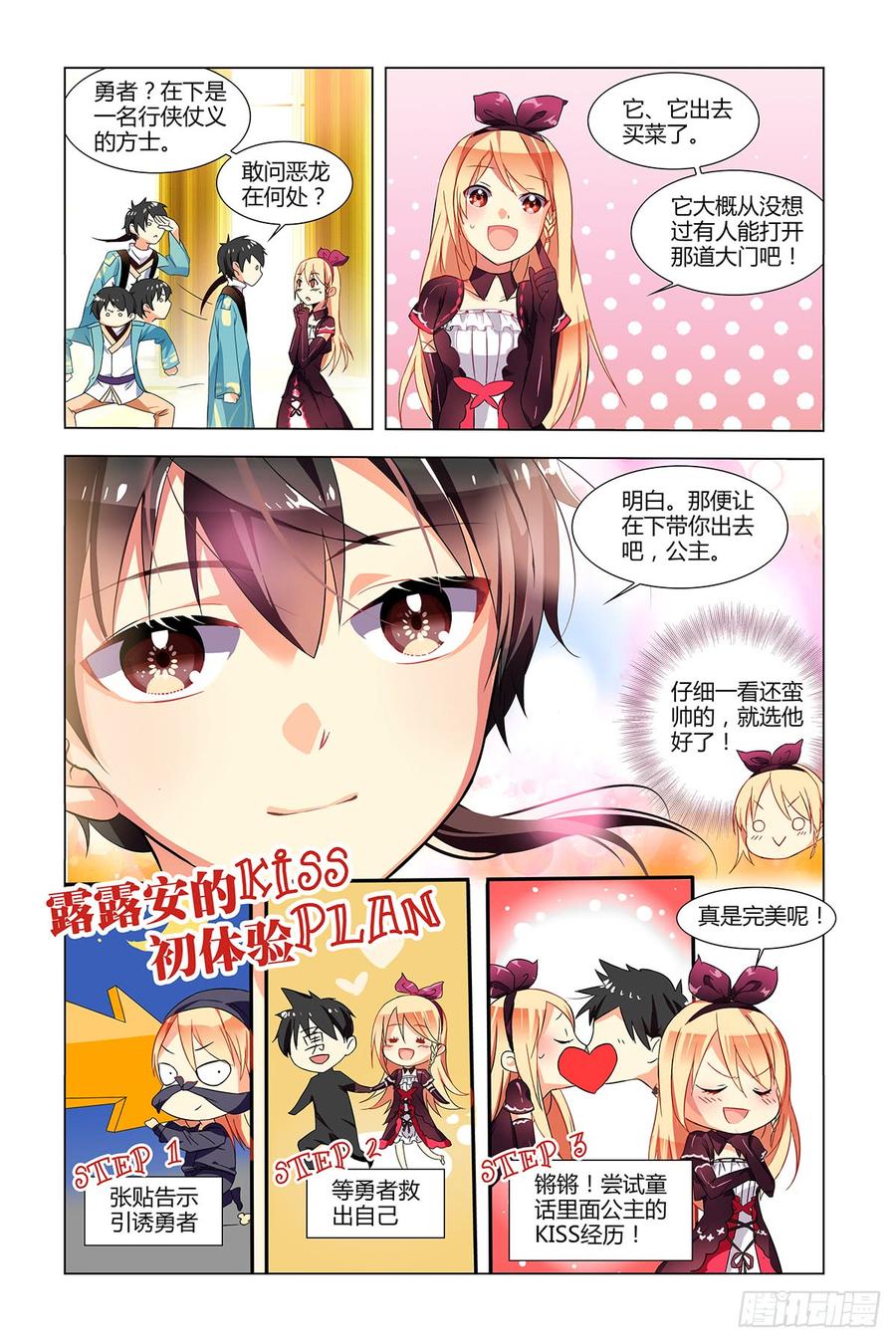 My girlfriend is Evil Dragon Ch.40 p7