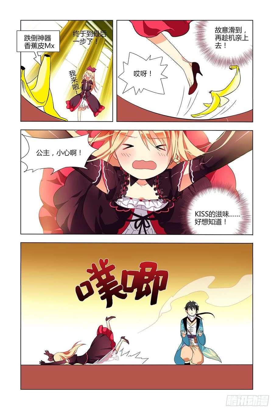 My girlfriend is Evil Dragon Ch.40 p8
