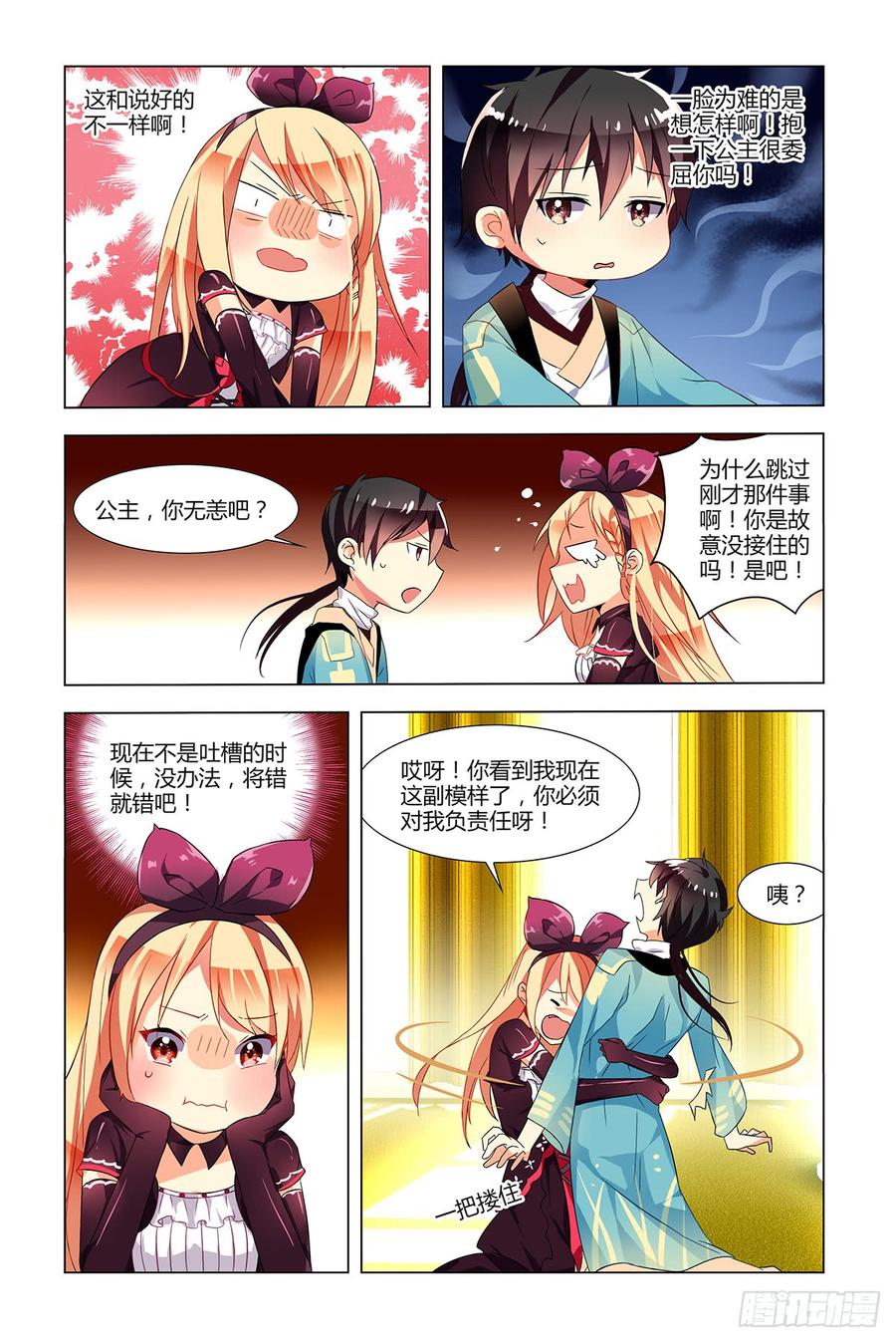 My girlfriend is Evil Dragon Ch.40 p9
