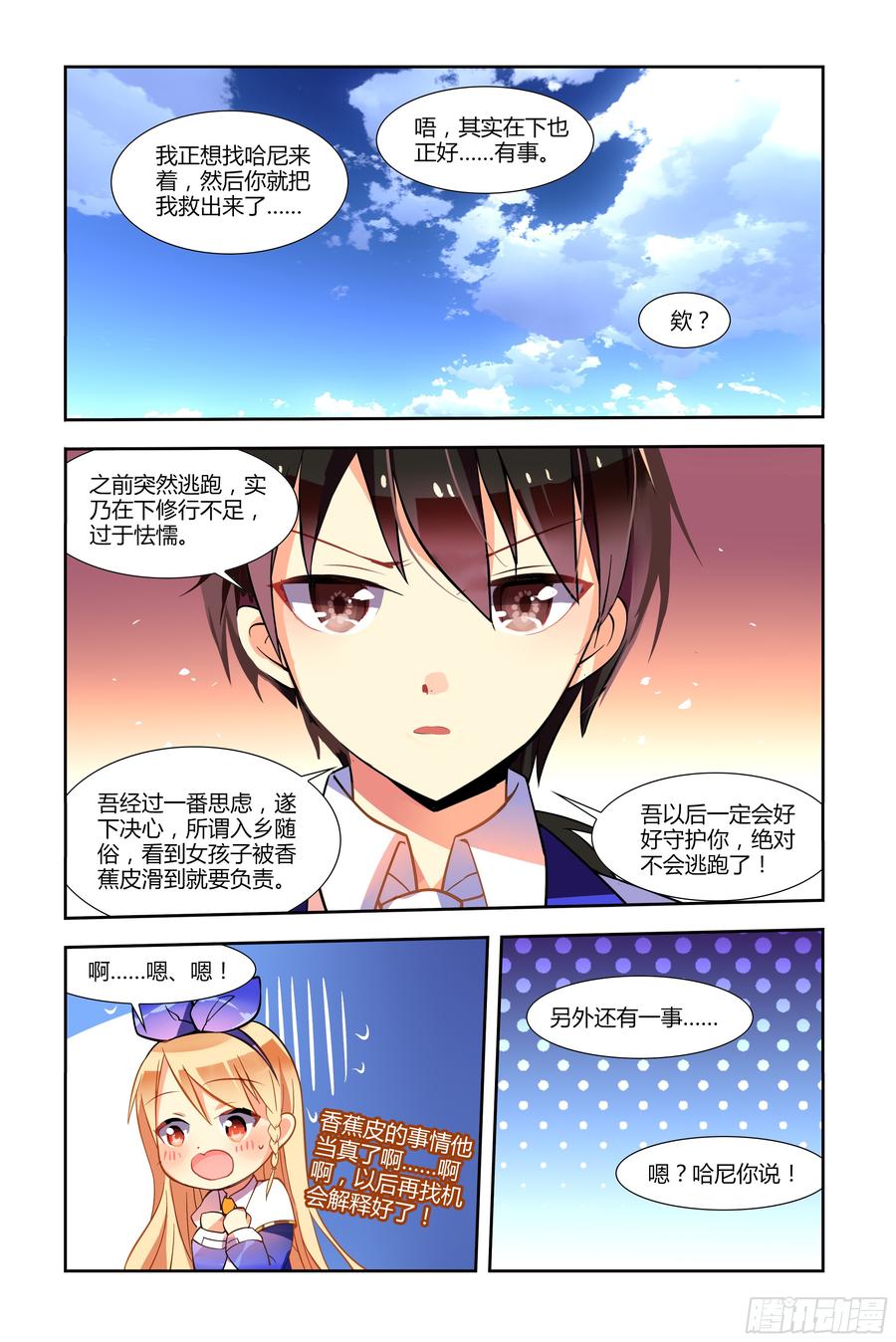 My girlfriend is Evil Dragon Ch.41 p10