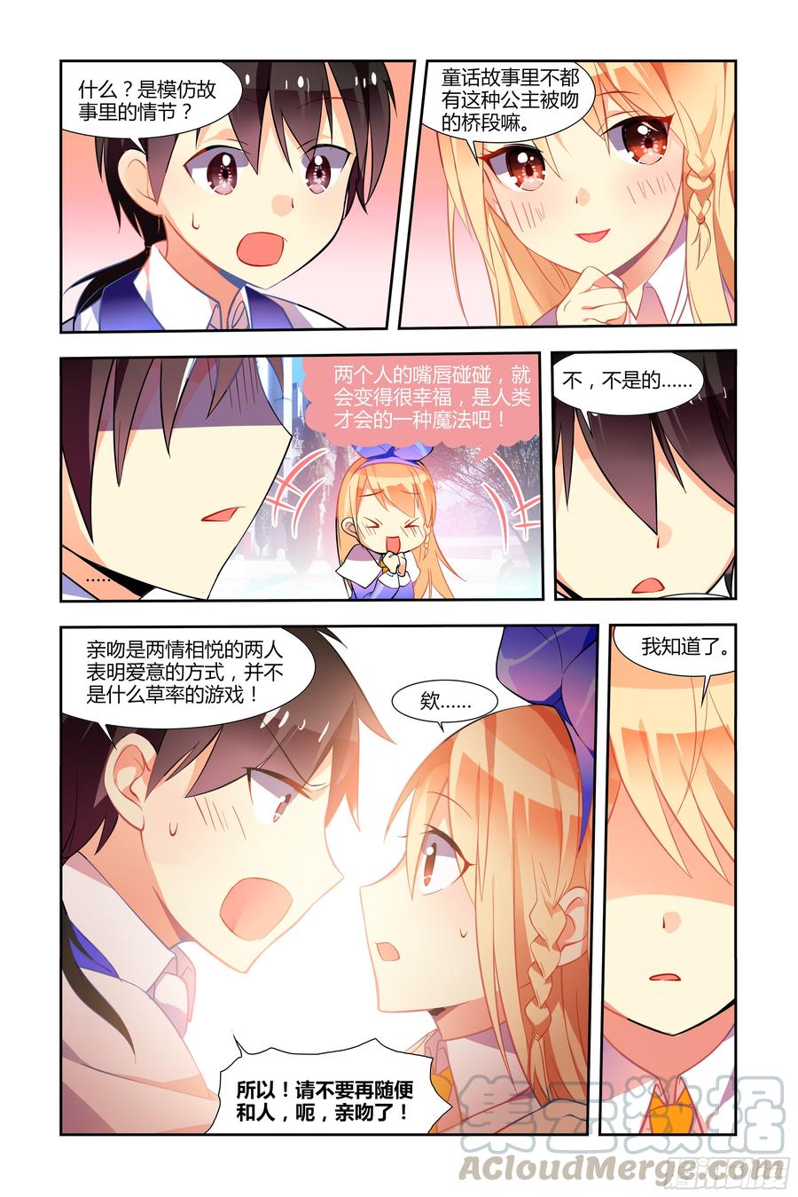 My girlfriend is Evil Dragon Ch.41 p11