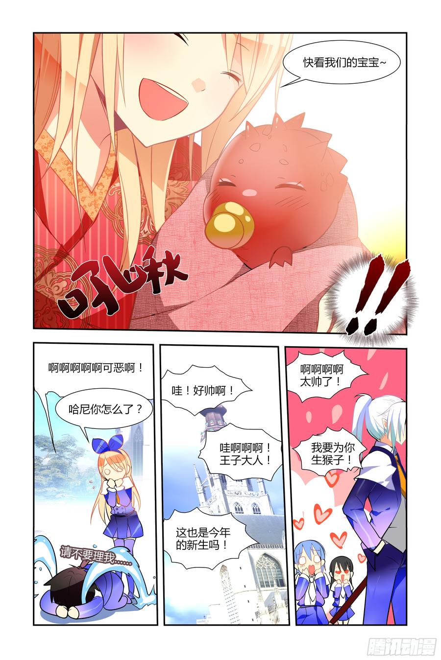 My girlfriend is Evil Dragon Ch.41 p13