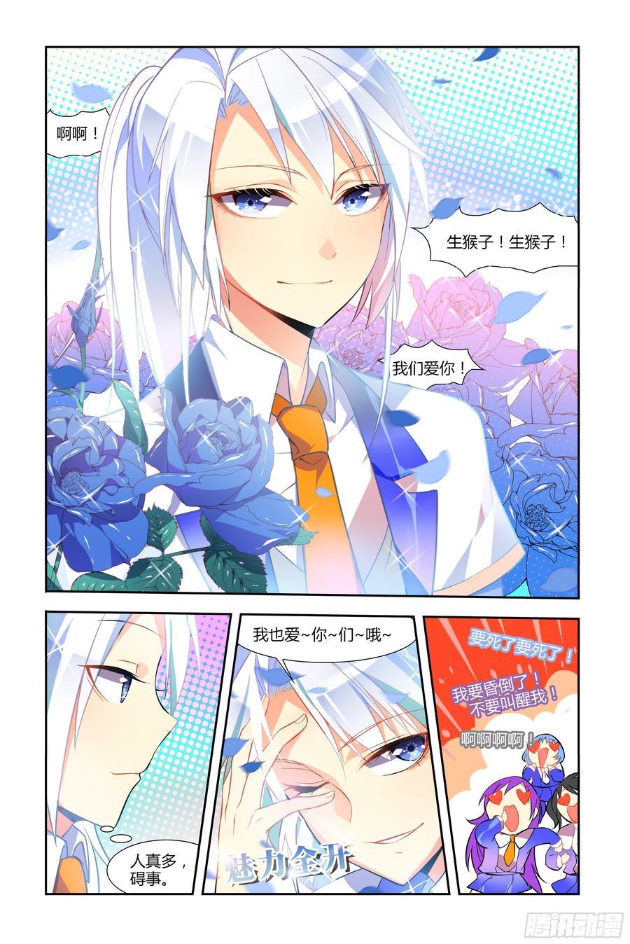 My girlfriend is Evil Dragon Ch.41 p14