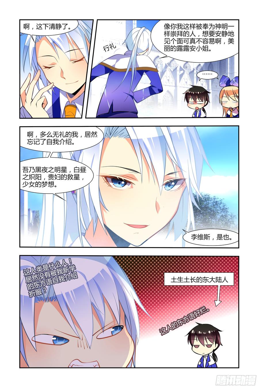 My girlfriend is Evil Dragon Ch.41 p15