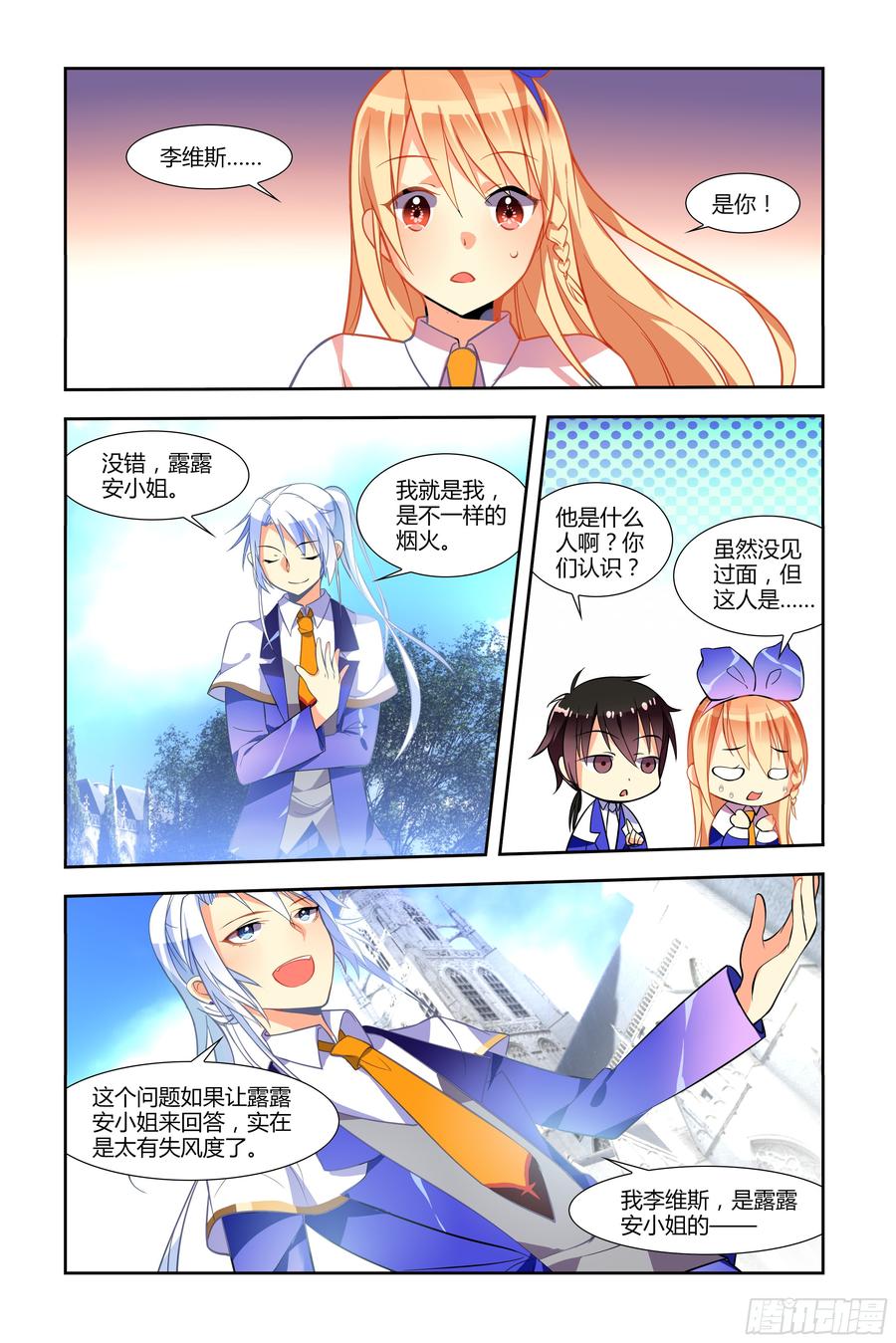 My girlfriend is Evil Dragon Ch.41 p16