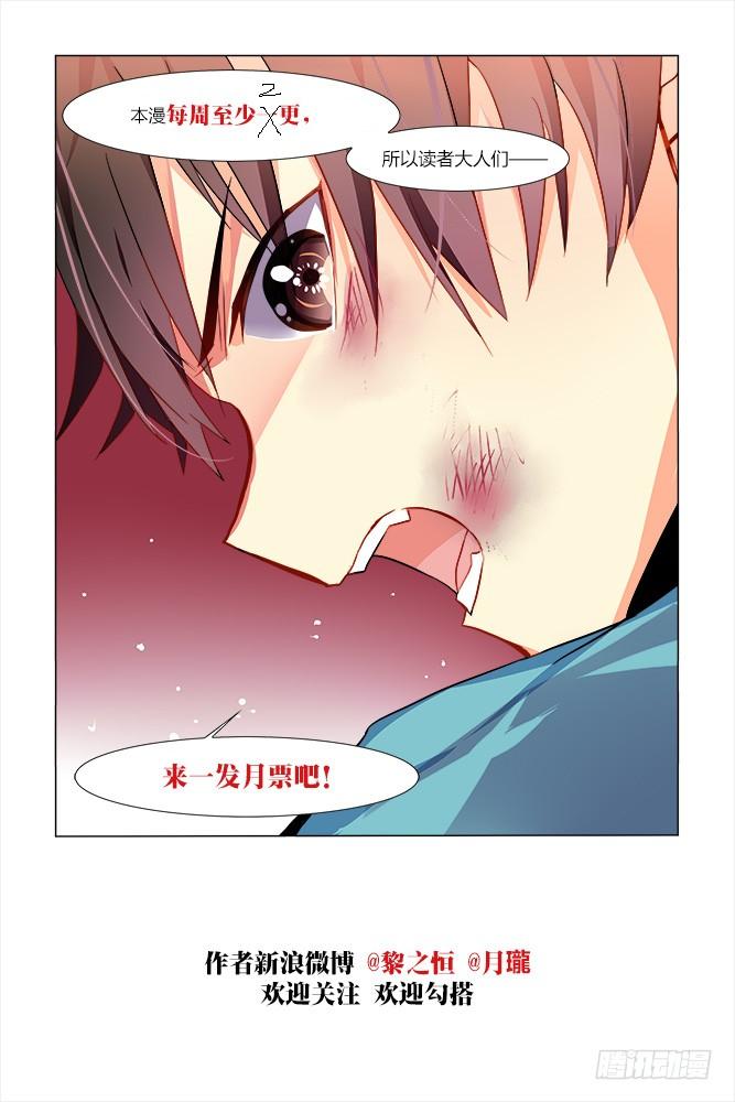 My girlfriend is Evil Dragon Ch.41 p2