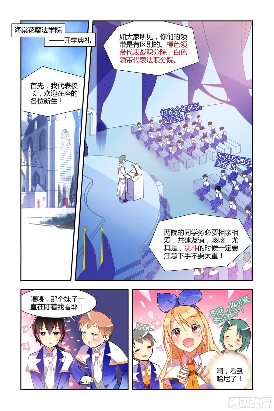 My girlfriend is Evil Dragon Ch.41 p3