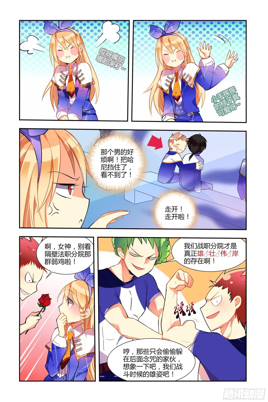 My girlfriend is Evil Dragon Ch.41 p4