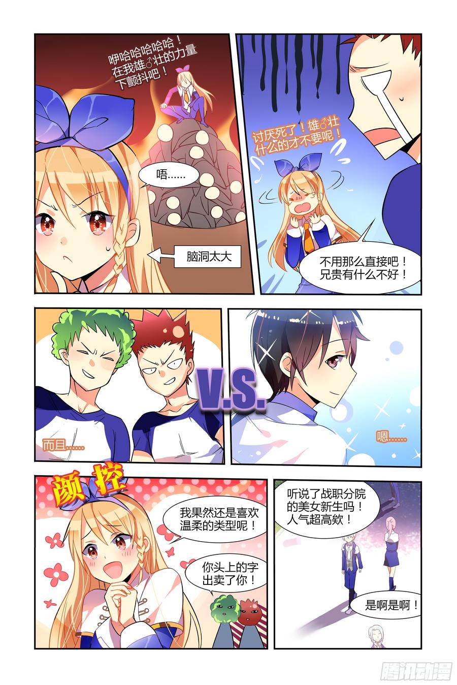My girlfriend is Evil Dragon Ch.41 p5