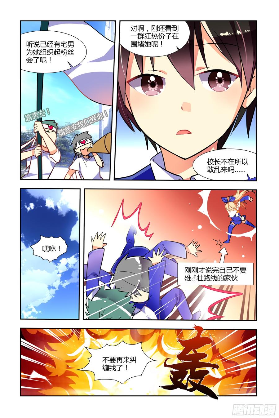 My girlfriend is Evil Dragon Ch.41 p6