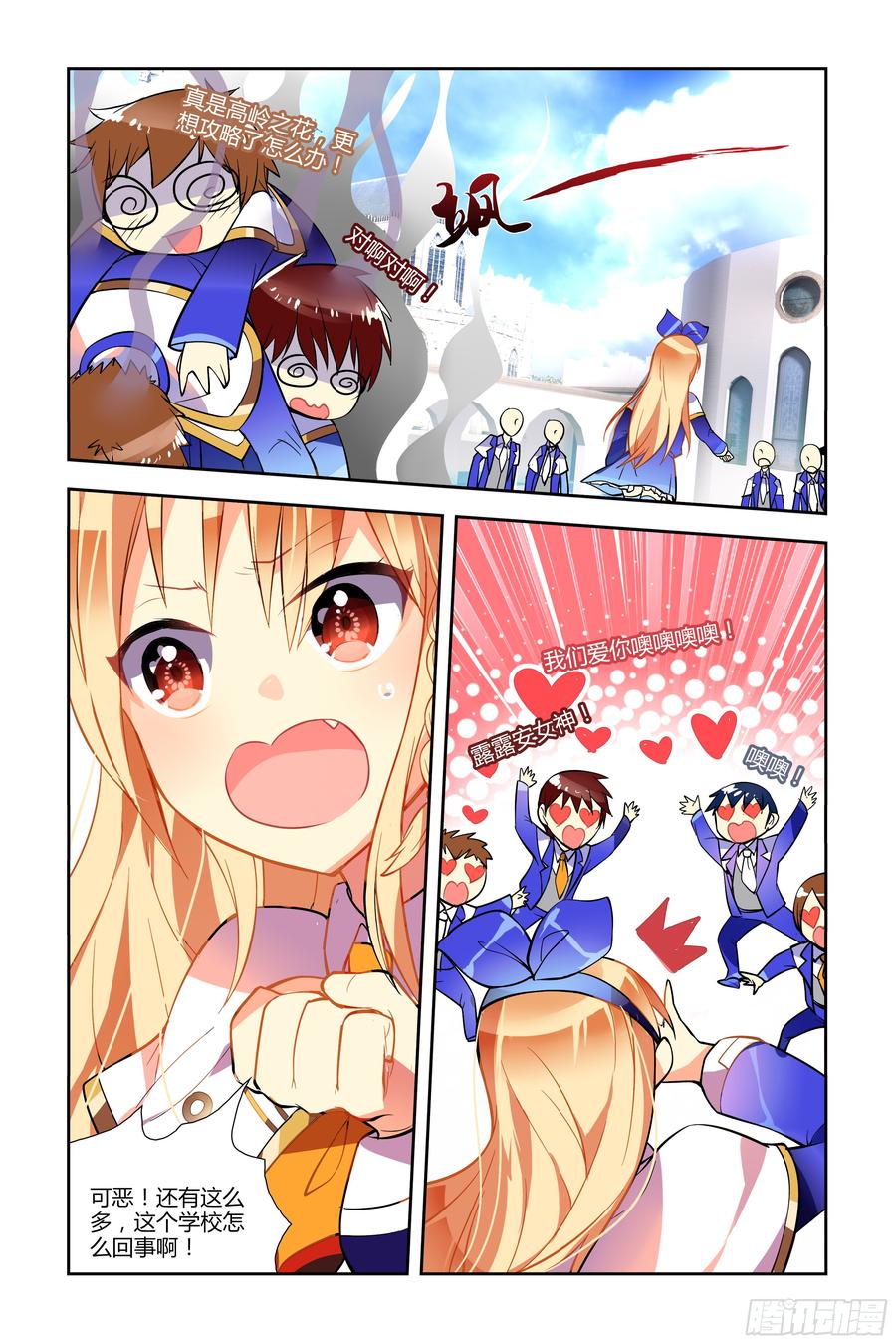 My girlfriend is Evil Dragon Ch.41 p7