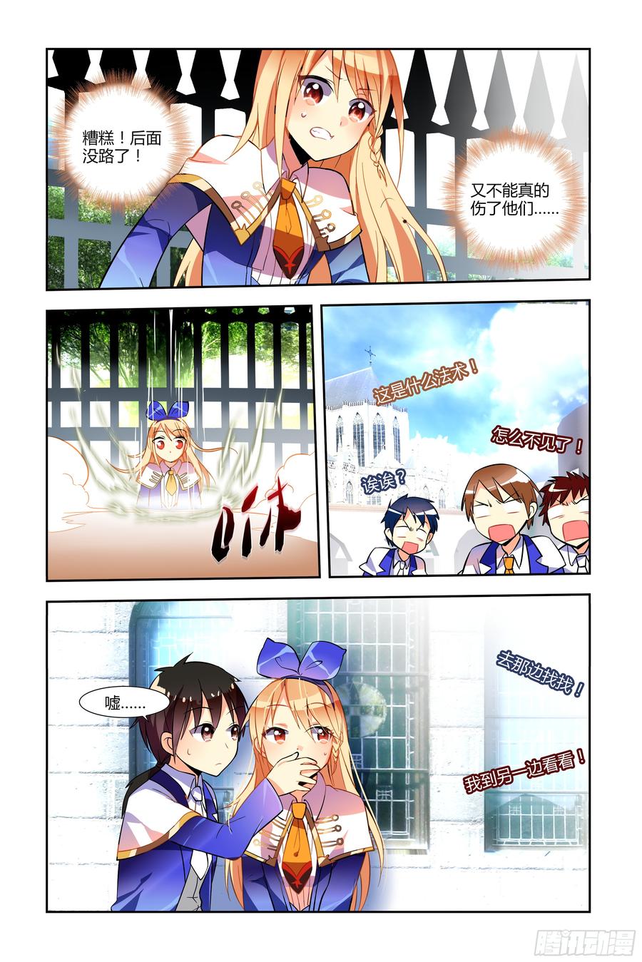 My girlfriend is Evil Dragon Ch.41 p8