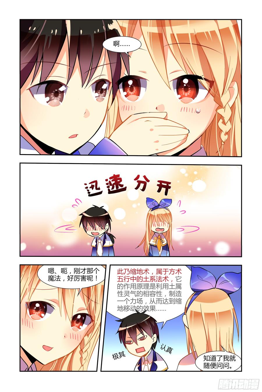 My girlfriend is Evil Dragon Ch.41 p9