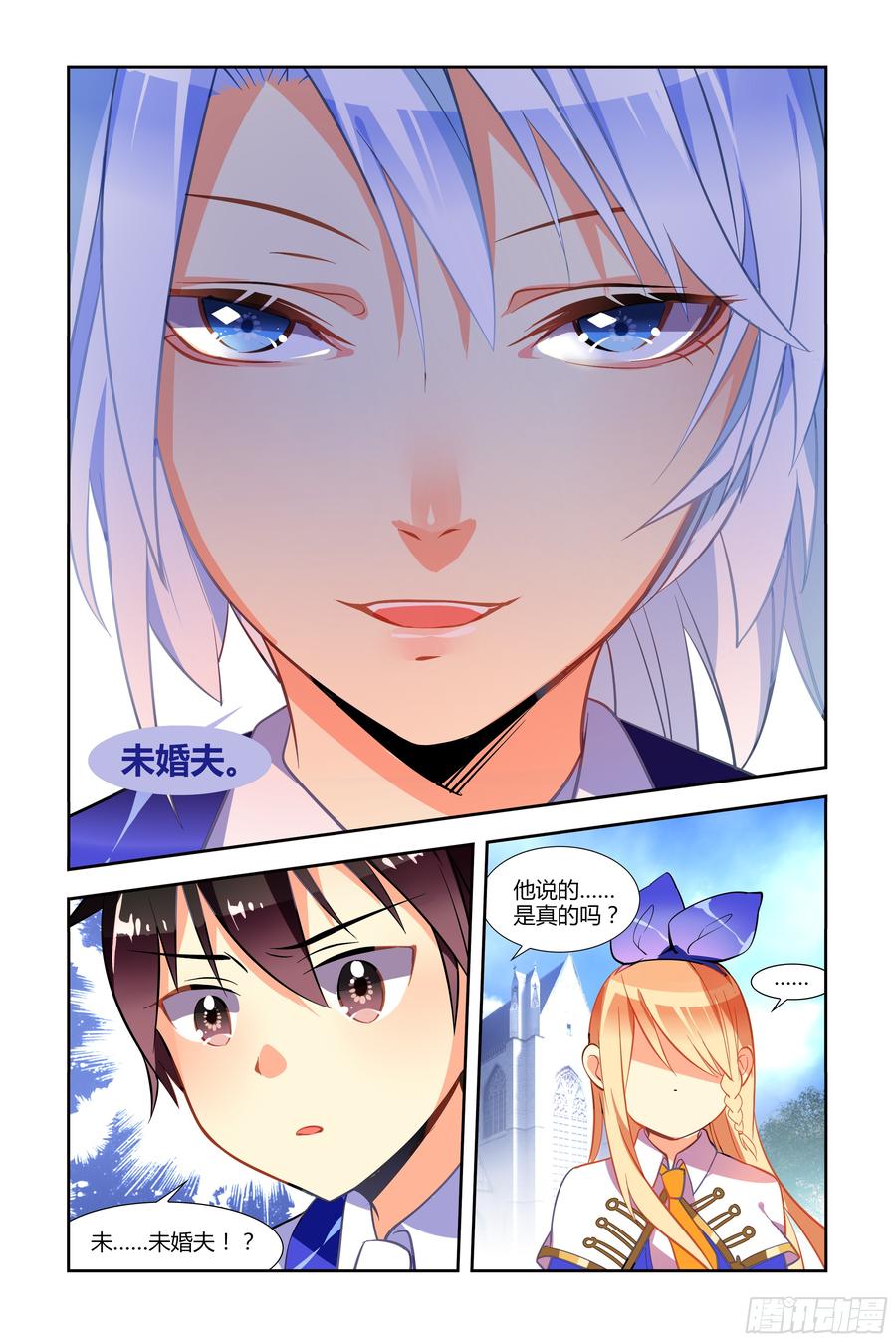 My girlfriend is Evil Dragon Ch.42 p2
