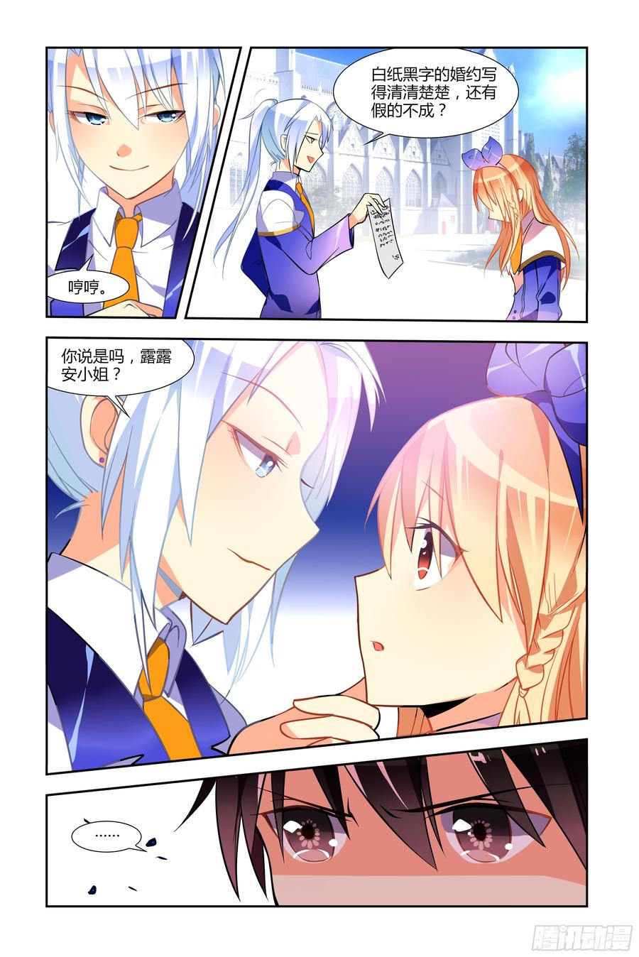 My girlfriend is Evil Dragon Ch.42 p3