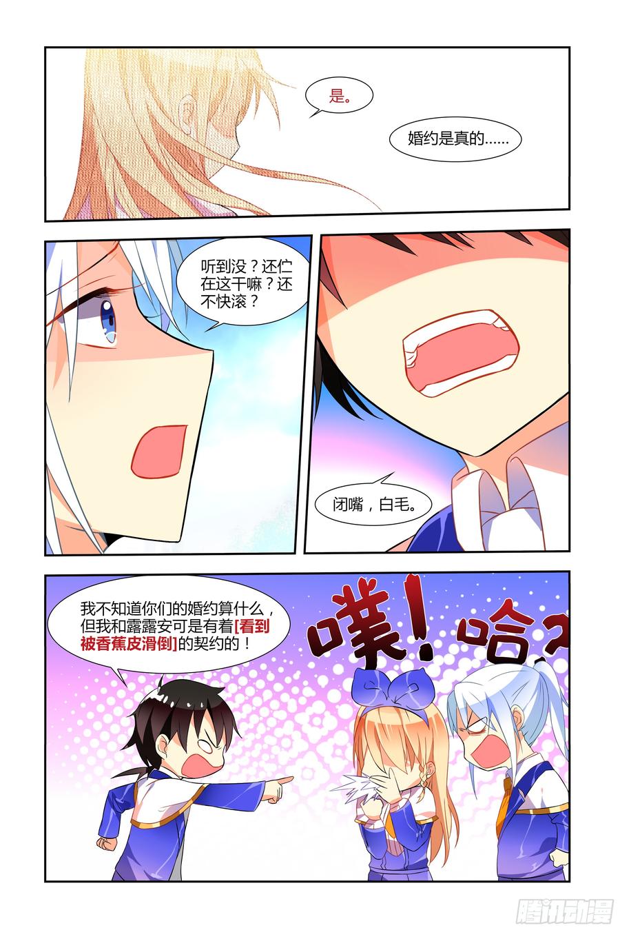 My girlfriend is Evil Dragon Ch.42 p5