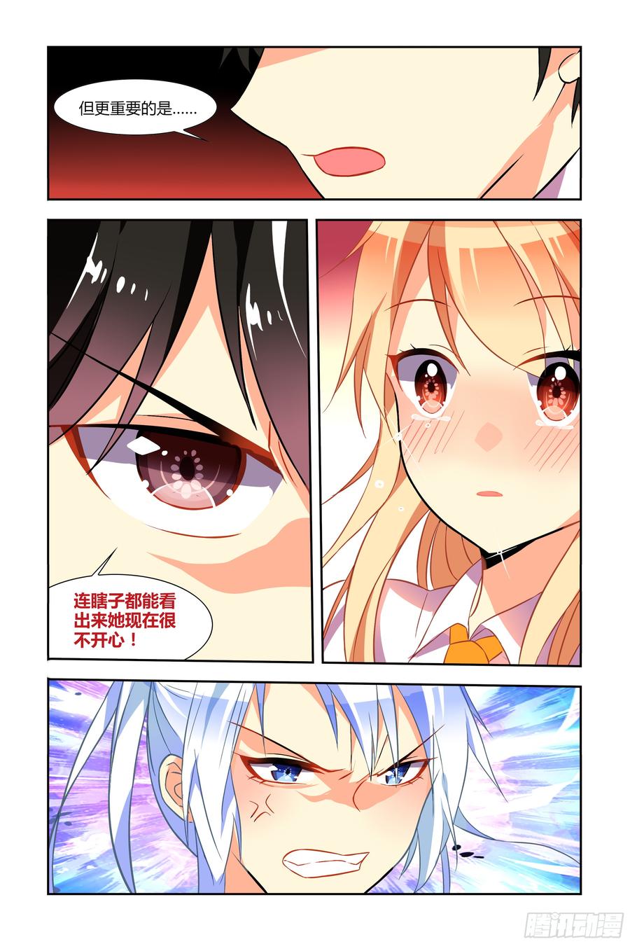My girlfriend is Evil Dragon Ch.42 p6