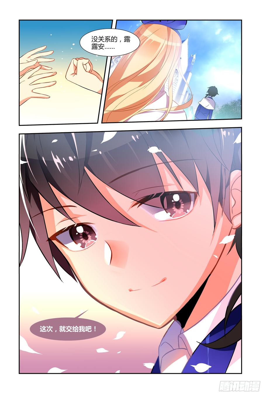 My girlfriend is Evil Dragon Ch.42 p9