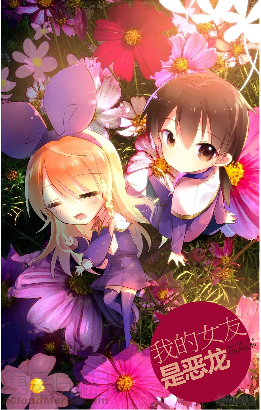My girlfriend is Evil Dragon Ch.43 p1