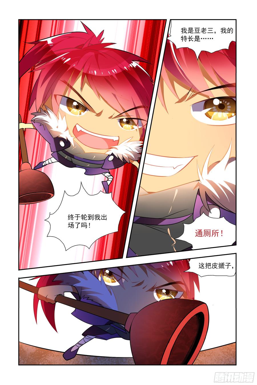 My girlfriend is Evil Dragon Ch.43 p10