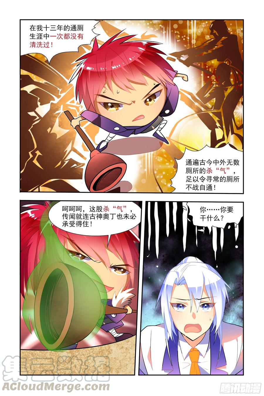 My girlfriend is Evil Dragon Ch.43 p11