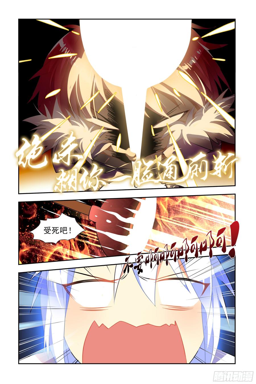 My girlfriend is Evil Dragon Ch.43 p12