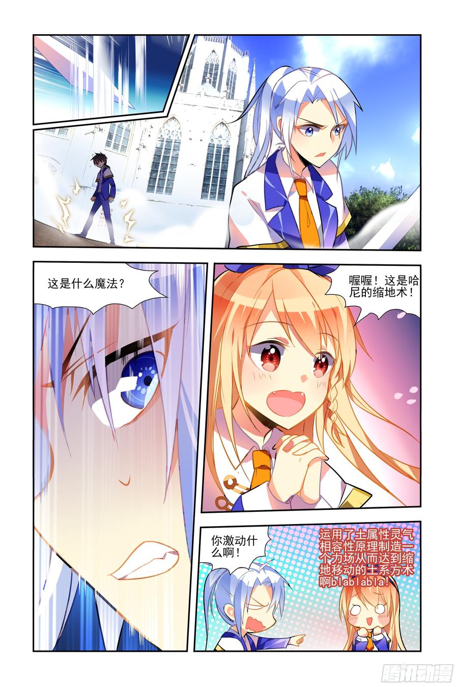 My girlfriend is Evil Dragon Ch.43 p2