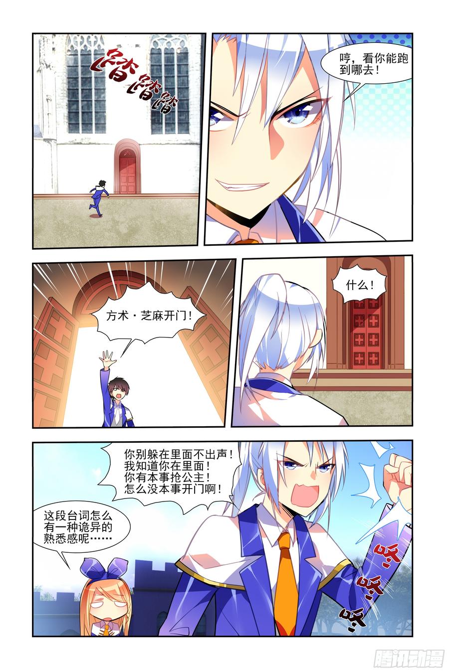 My girlfriend is Evil Dragon Ch.43 p4