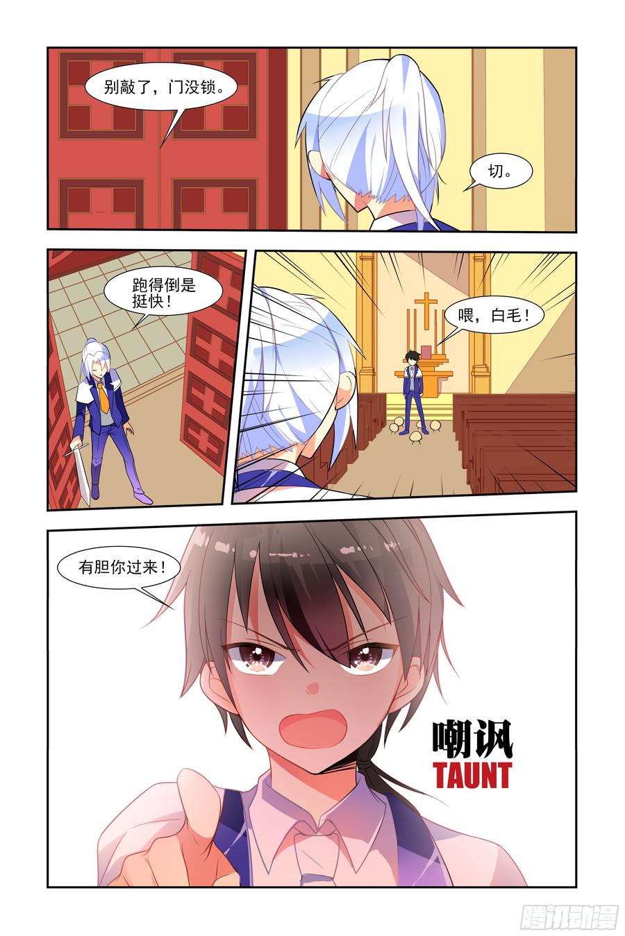My girlfriend is Evil Dragon Ch.43 p5