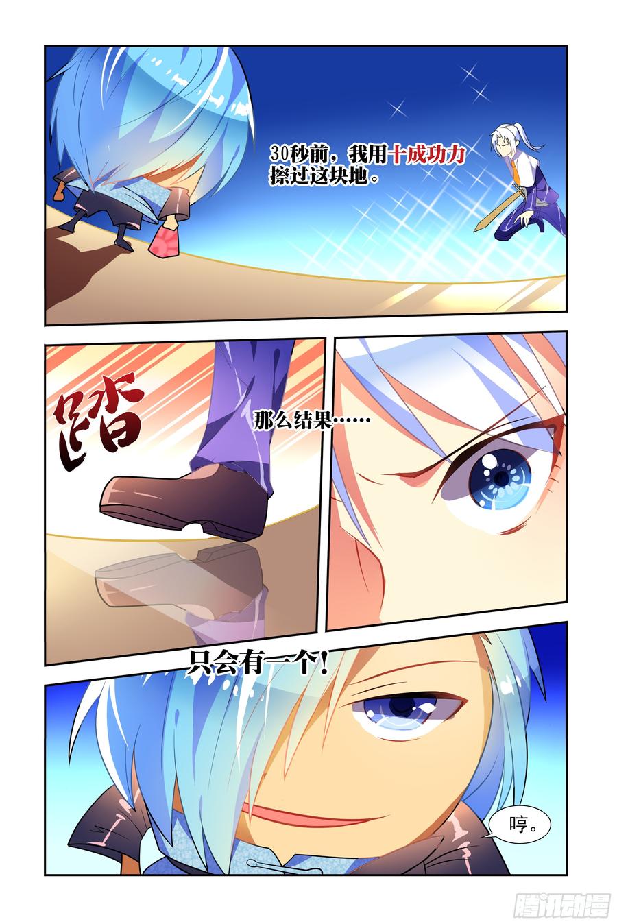 My girlfriend is Evil Dragon Ch.43 p8
