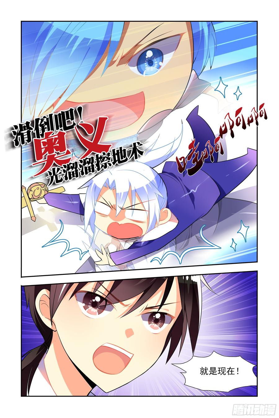 My girlfriend is Evil Dragon Ch.43 p9