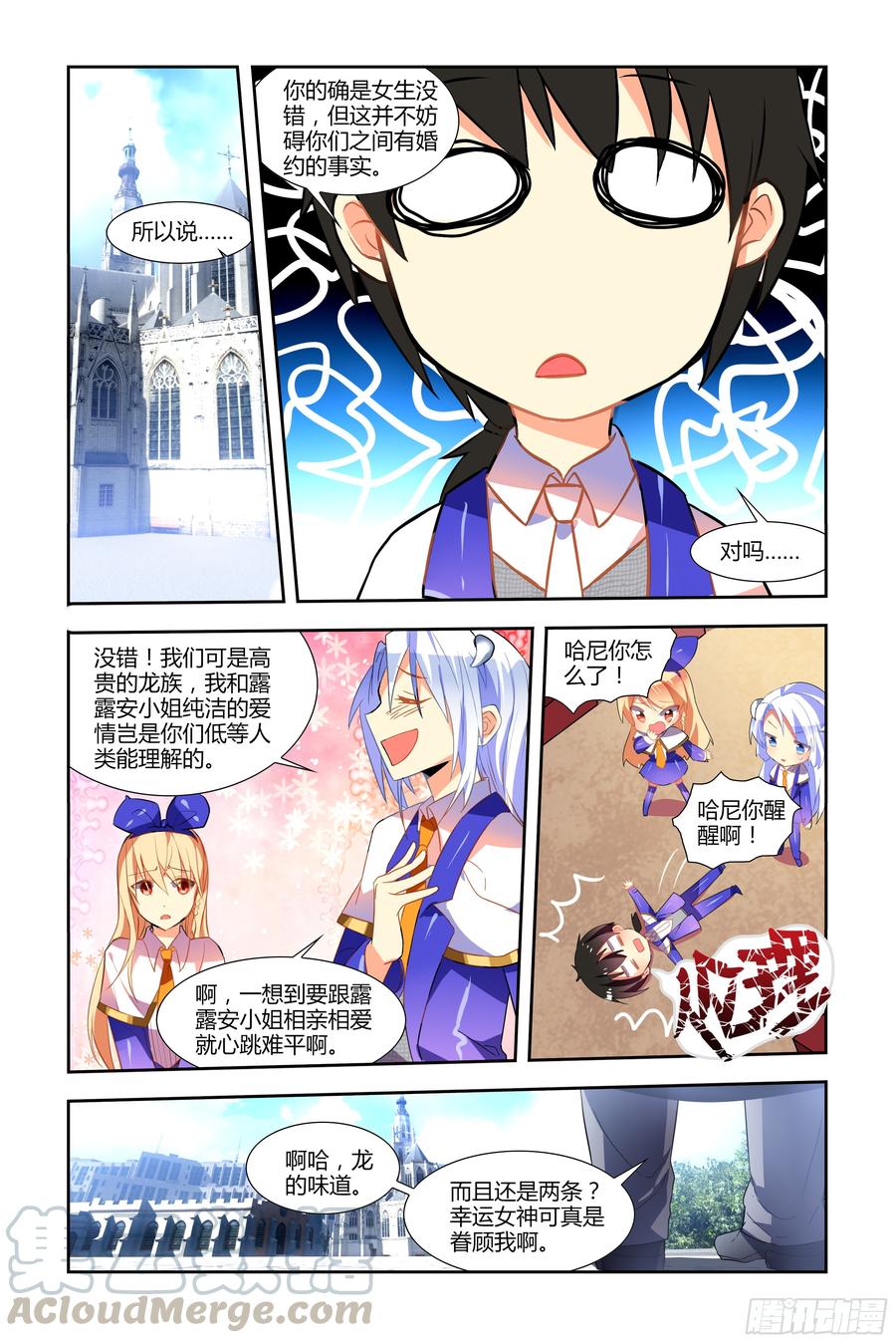My girlfriend is Evil Dragon Ch.44 p11