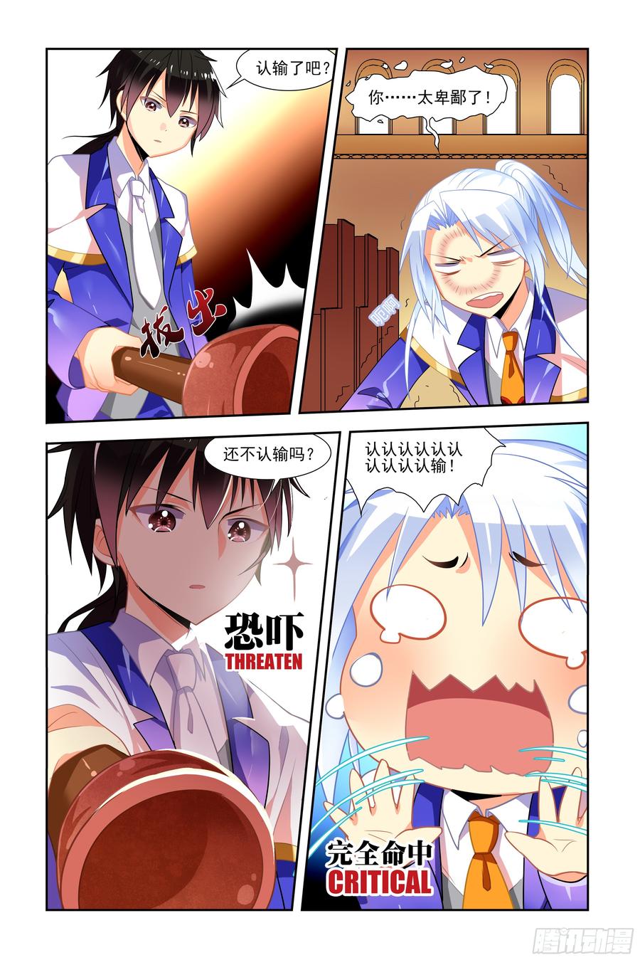 My girlfriend is Evil Dragon Ch.44 p2