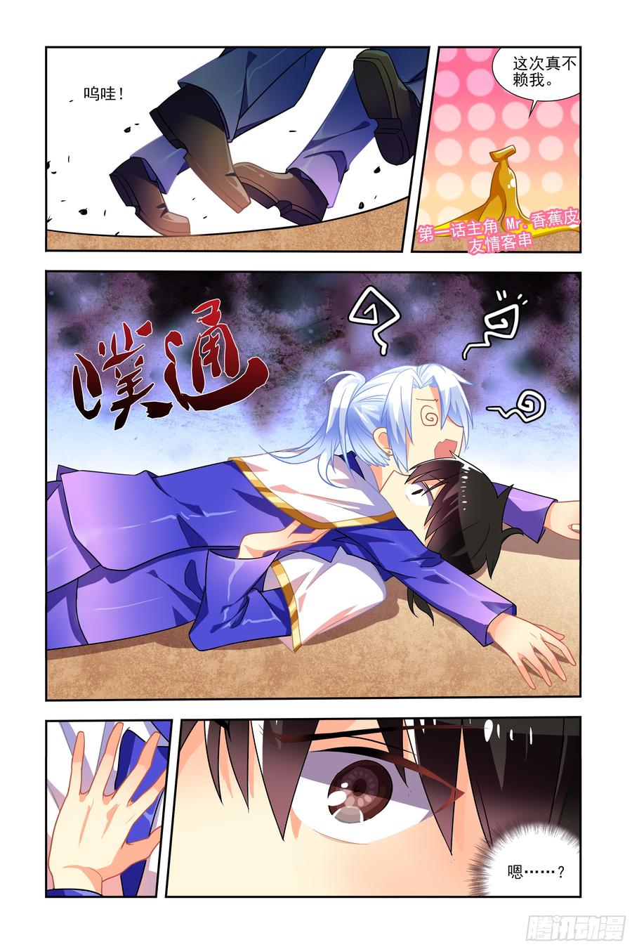 My girlfriend is Evil Dragon Ch.44 p4