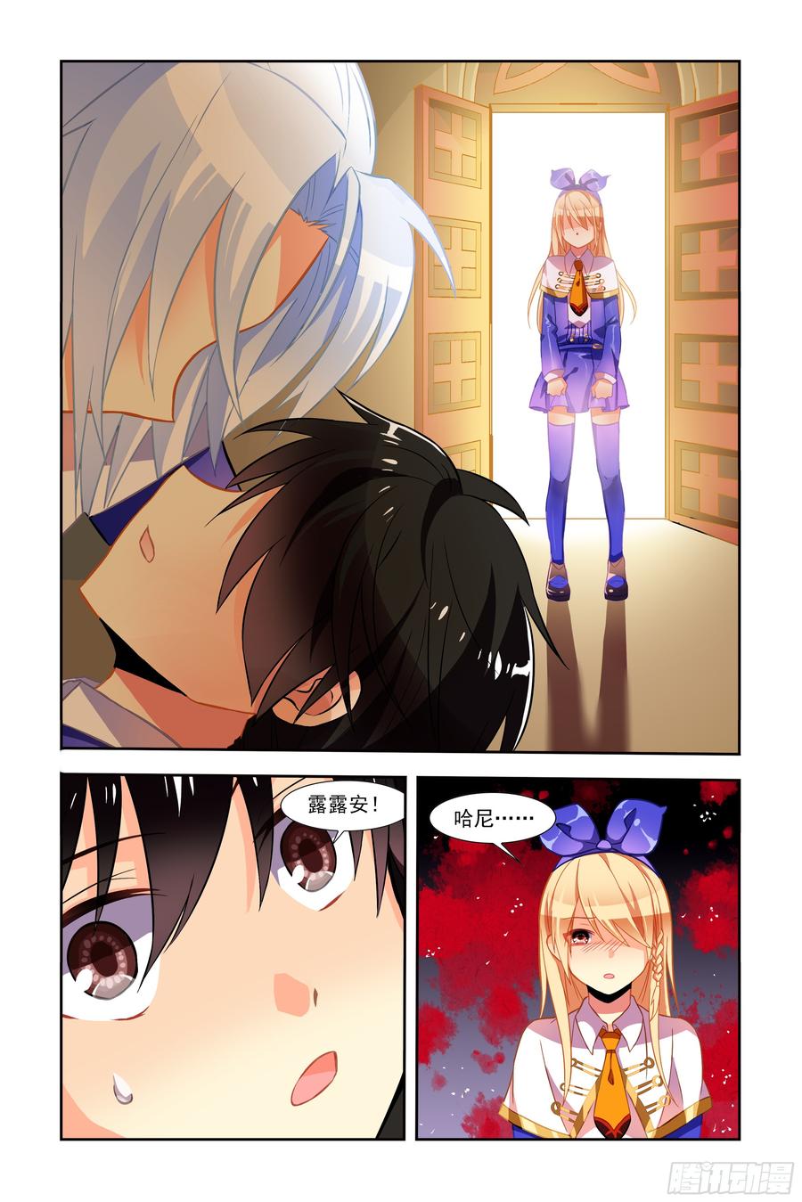My girlfriend is Evil Dragon Ch.44 p5