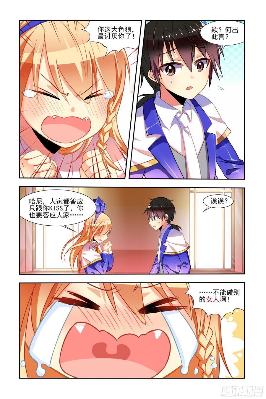 My girlfriend is Evil Dragon Ch.44 p6