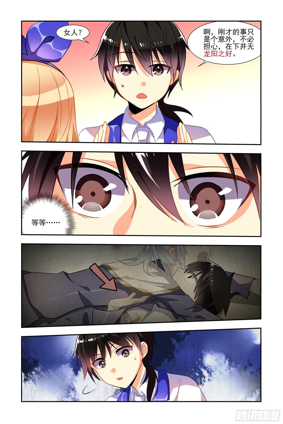 My girlfriend is Evil Dragon Ch.44 p7