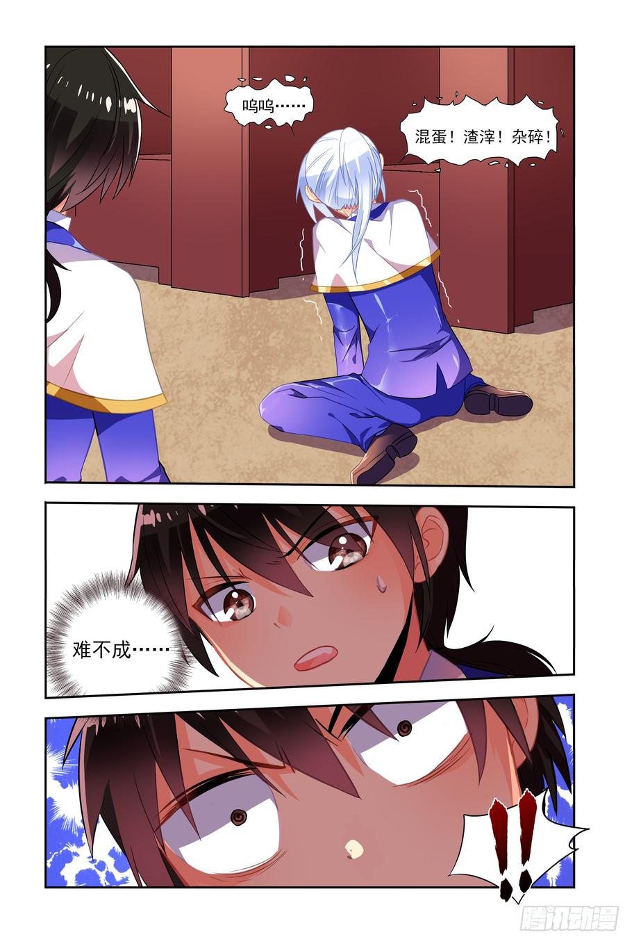 My girlfriend is Evil Dragon Ch.44 p8