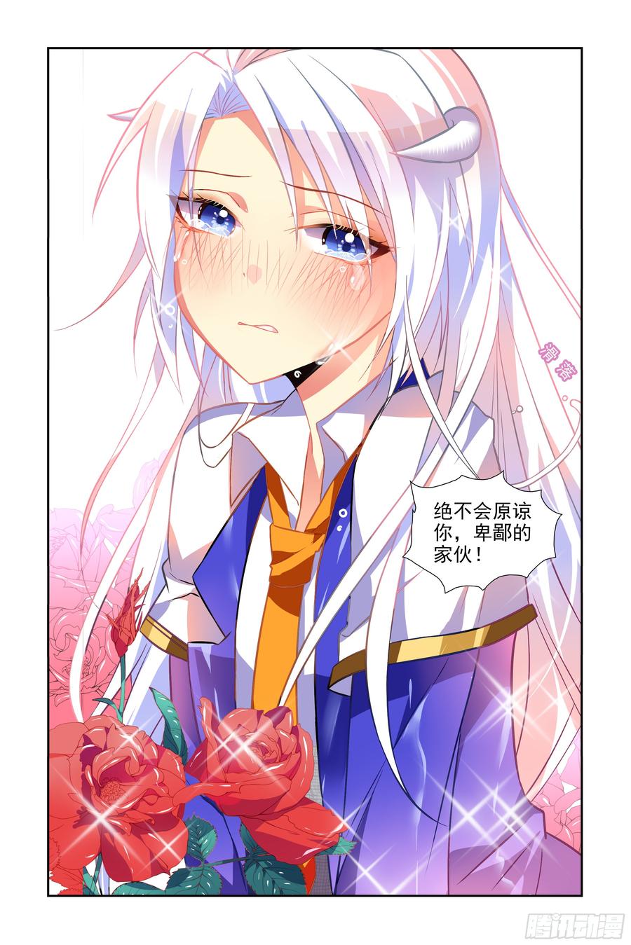 My girlfriend is Evil Dragon Ch.44 p9
