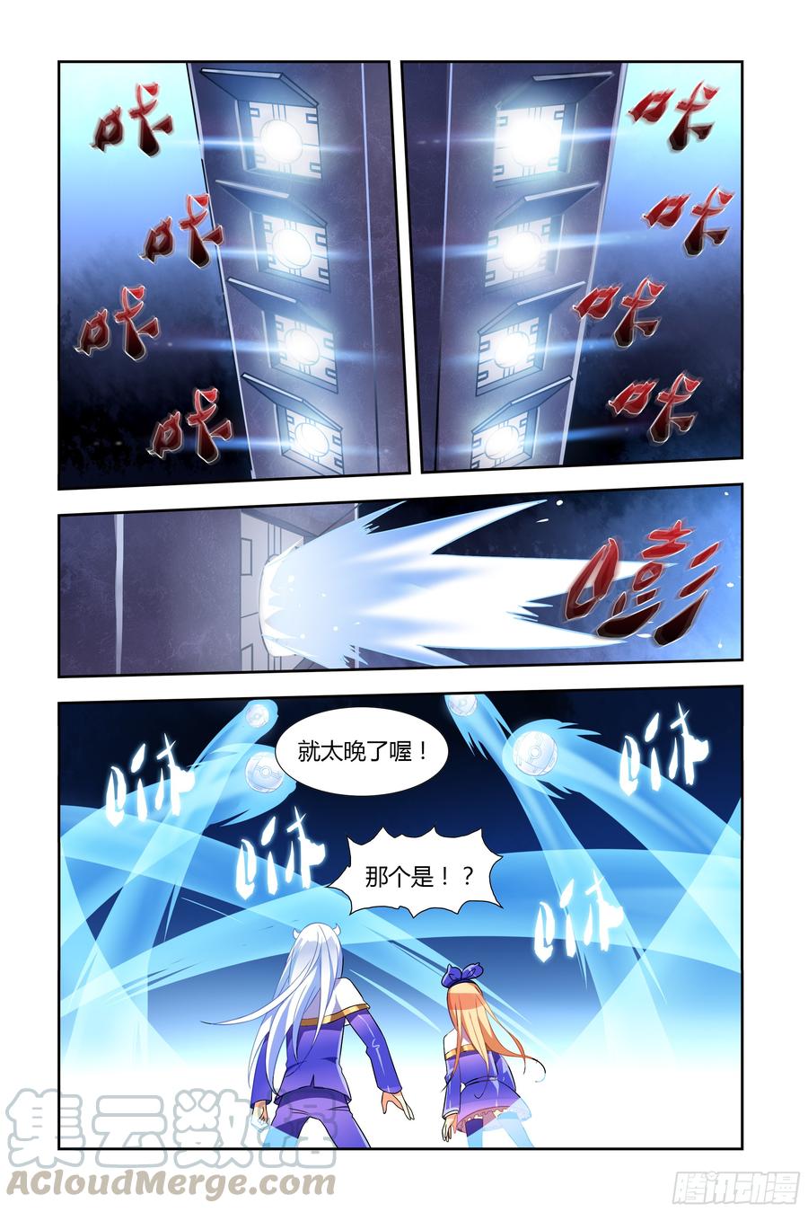 My girlfriend is Evil Dragon Ch.45 p11