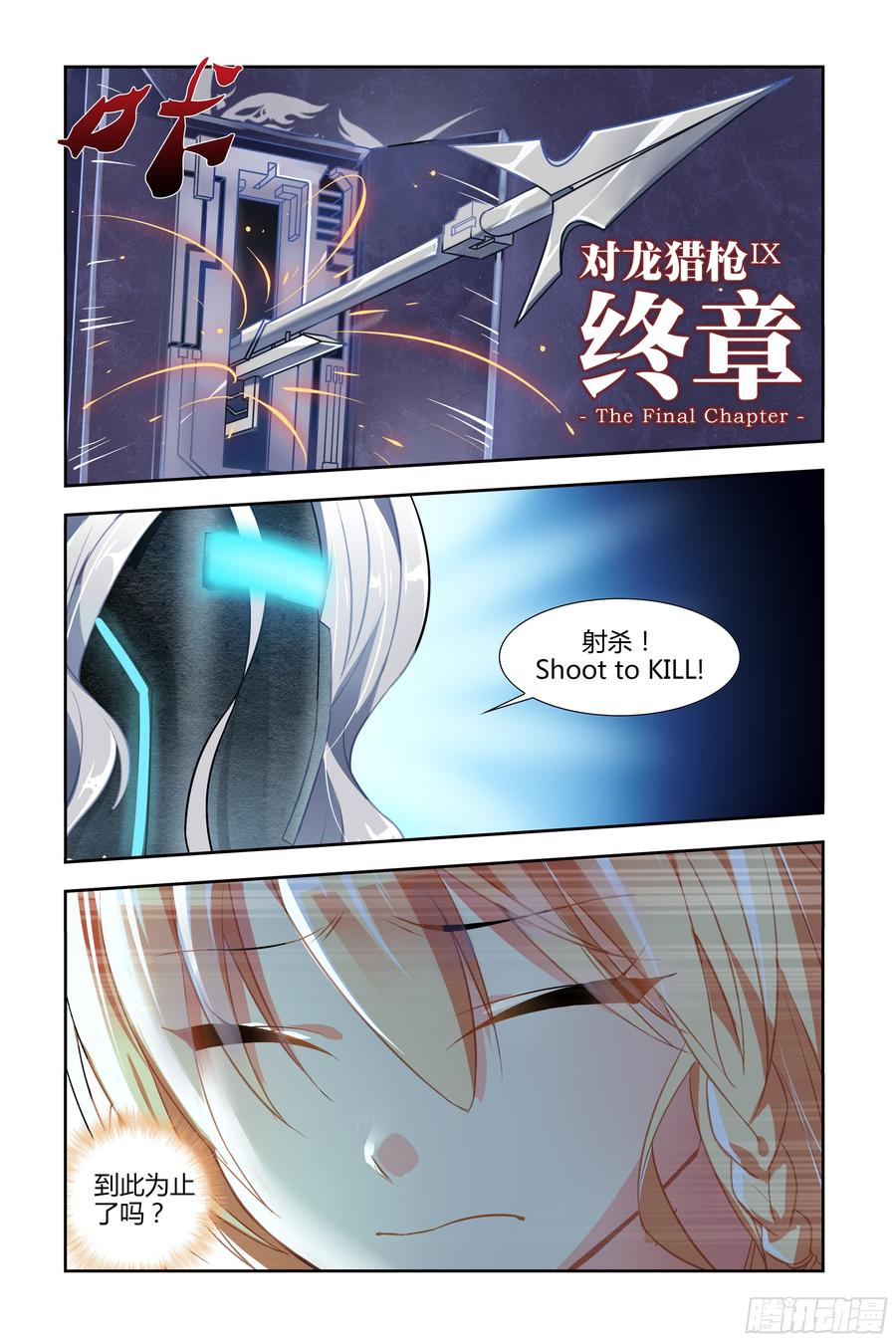 My girlfriend is Evil Dragon Ch.45 p13