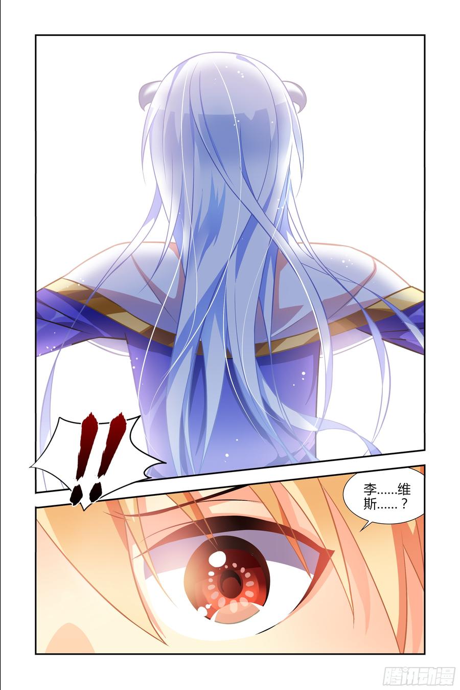 My girlfriend is Evil Dragon Ch.45 p14