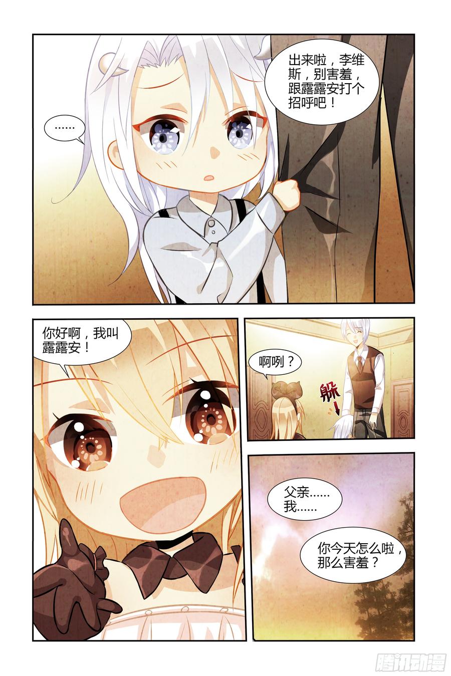 My girlfriend is Evil Dragon Ch.45 p15