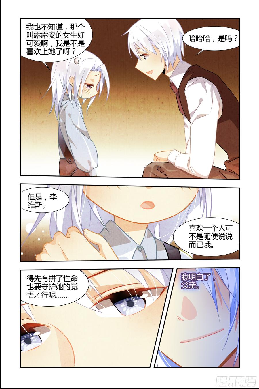 My girlfriend is Evil Dragon Ch.45 p16