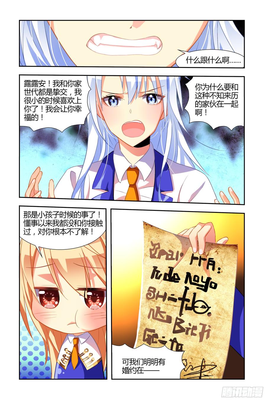 My girlfriend is Evil Dragon Ch.45 p3