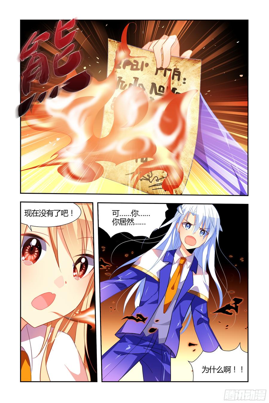My girlfriend is Evil Dragon Ch.45 p4