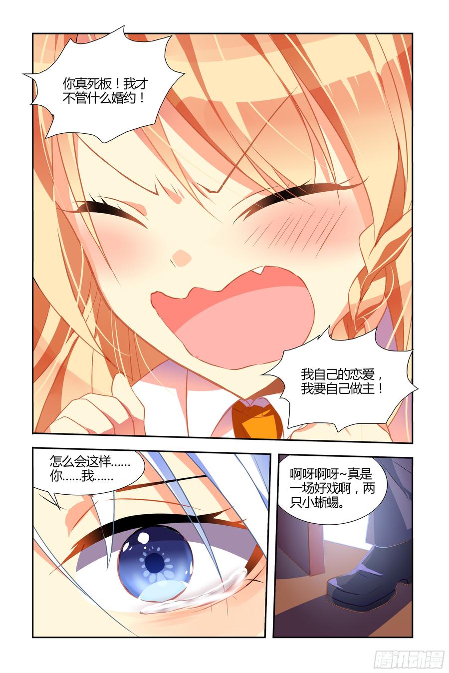 My girlfriend is Evil Dragon Ch.45 p5